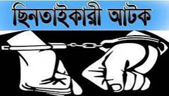 ছিনতাইয়ের অভিযোগে রিকসা চালক আটক ছিনতাইয়ের অভিযোগে রিকসা চালক আটক