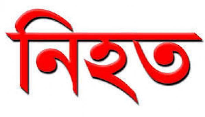কয়লা কোয়ারিতে মাটি চাপায় শ্রমিক নিহত কয়লা কোয়ারিতে মাটি চাপায় শ্রমিক নিহত