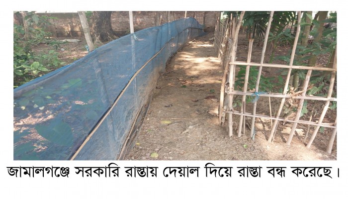 সরকারি রাস্তায় প্রভাবশালীর দেয়াল নির্মাণ, অবরুদ্ধ ৫০ পরিবার সরকারি রাস্তায় প্রভাবশালীর দেয়াল নির্মাণ, অবরুদ্ধ ৫০ পরিবার