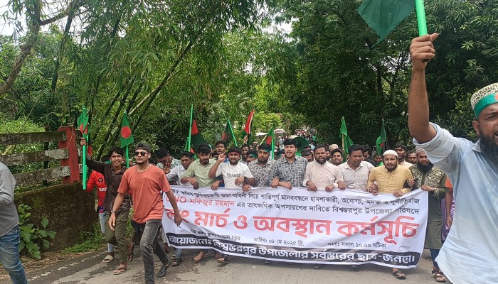 বিশ্বম্ভরপুর ইউএনও’র পদত্যাগ দাবিতে লংমার্চ বিশ্বম্ভরপুর ইউএনও’র পদত্যাগ দাবিতে লংমার্চ