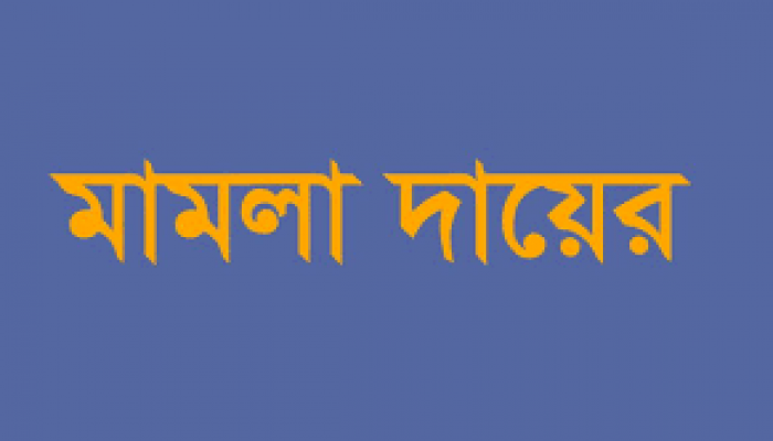 প্রতিপক্ষের হামলায় পল্লী চিকিৎসক গুরুতর আহত, মামলা দায়ের প্রতিপক্ষের হামলায় পল্লী চিকিৎসক গুরুতর আহত, মামলা দায়ের