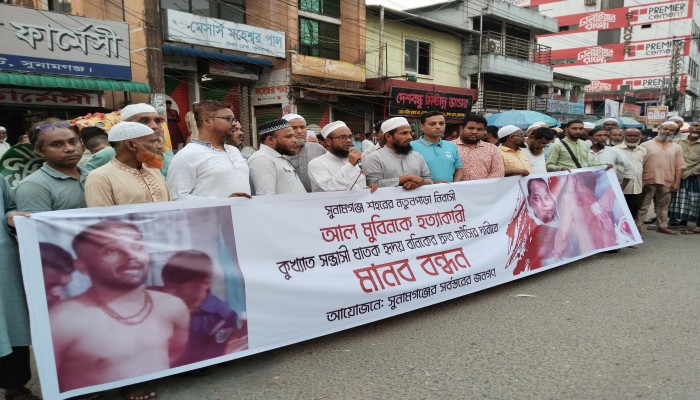ব্যবসায়ী আল-মুবিন হত্যাকারীর ফাঁসি দাবিতে মানববন্ধন ব্যবসায়ী আল-মুবিন হত্যাকারীর ফাঁসি দাবিতে মানববন্ধন