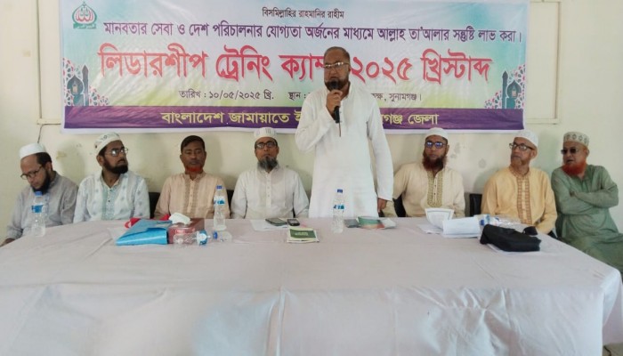 জেলা জামায়াতের লিডারশীপ ট্রেনিং ক্যাম্প অনুষ্ঠিত জেলা জামায়াতের লিডারশীপ ট্রেনিং ক্যাম্প অনুষ্ঠিত