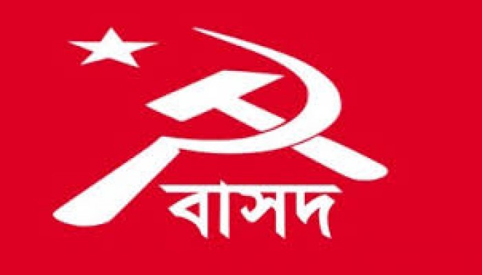 নির্বাহী আদেশে রাজনৈতিক দল নিষিদ্ধ গণতন্ত্রের জন্য অশুভ : বাসদ নির্বাহী আদেশে রাজনৈতিক দল নিষিদ্ধ গণতন্ত্রের জন্য অশুভ : বাসদ