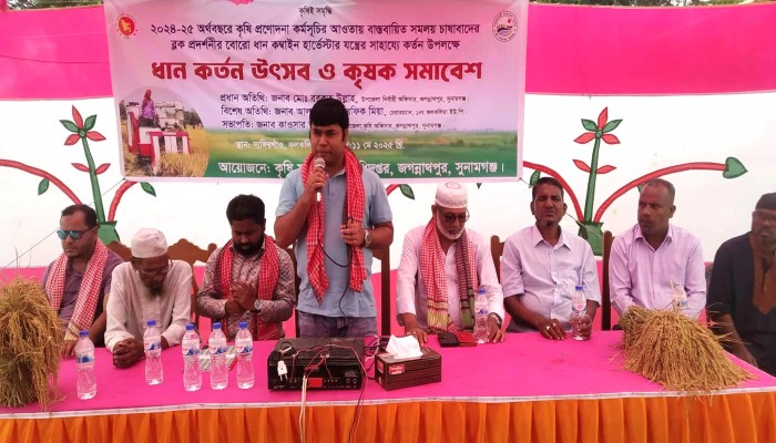 জগন্নাথপুরে সমলয়ে আবাদকৃত বোরো ধান কর্তন উৎসব জগন্নাথপুরে সমলয়ে আবাদকৃত বোরো ধান কর্তন উৎসব
