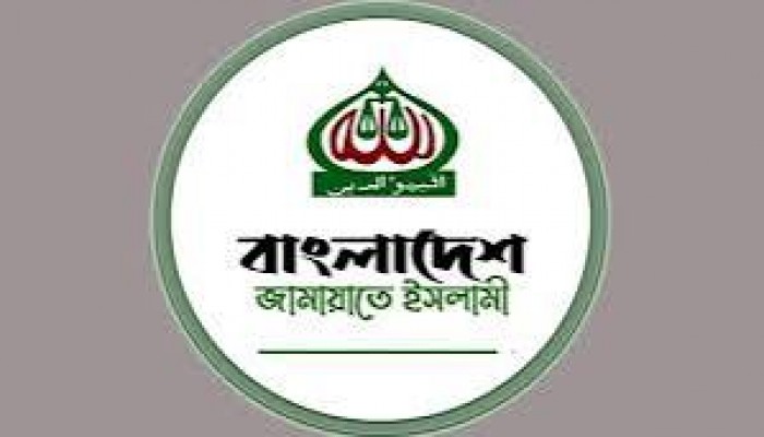 নিবন্ধন ও প্রতীক ফিরে পেতে জামায়াতের আপিলের রায় ১ জুন নিবন্ধন ও প্রতীক ফিরে পেতে জামায়াতের আপিলের রায় ১ জুন