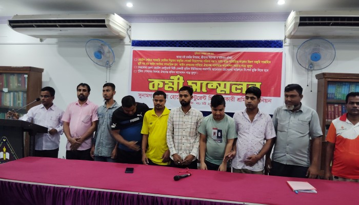 হোটেল রেস্টুরেন্ট মিষ্টি বেকারি শ্রমিক ইউনিয়নের কর্মী সম্মেলন অনুষ্ঠিত হোটেল রেস্টুরেন্ট মিষ্টি বেকারি শ্রমিক ইউনিয়নের কর্মী সম্মেলন অনুষ্ঠিত