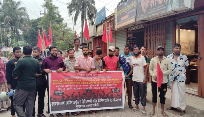 শ্রমিকনেতা আনোয়ার হোসেনের মুক্তি দাবিতে বিক্ষোভ শ্রমিকনেতা আনোয়ার হোসেনের মুক্তি দাবিতে বিক্ষোভ