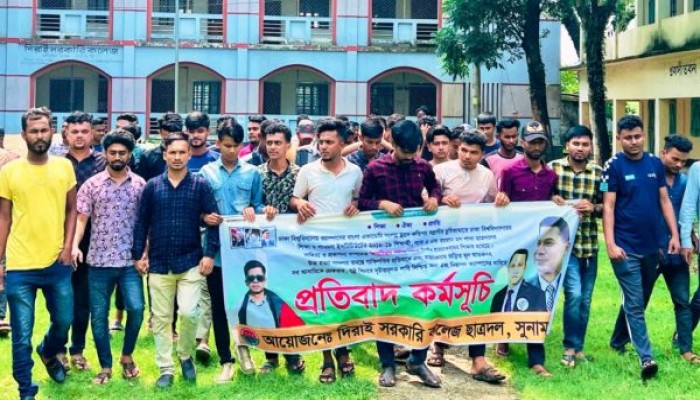 ছাত্রদল নেতা সাম্য হত্যার প্রতিবাদে দিরাইয়ে বিক্ষোভ ছাত্রদল নেতা সাম্য হত্যার প্রতিবাদে দিরাইয়ে বিক্ষোভ