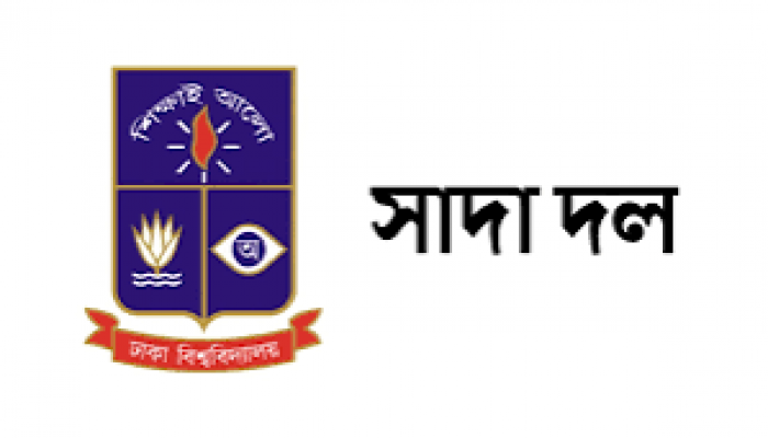 সাম্য মারা যায়নি, তাকে হত্যা করা হয়েছে : সাদা দল সাম্য মারা যায়নি, তাকে হত্যা করা হয়েছে : সাদা দল