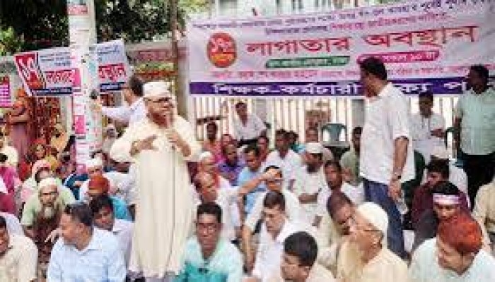 শিক্ষাপ্রতিষ্ঠান জাতীয়করণ দাবিতে ‘লং মার্চ টু সচিবালয়’ ঘোষণা শিক্ষাপ্রতিষ্ঠান জাতীয়করণ দাবিতে ‘লং মার্চ টু সচিবালয়’ ঘোষণা