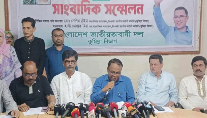 ক্ষমা না চাইলে হাসনাতকে অবাঞ্ছিত ঘোষণা বিএনপির ক্ষমা না চাইলে হাসনাতকে অবাঞ্ছিত ঘোষণা বিএনপির