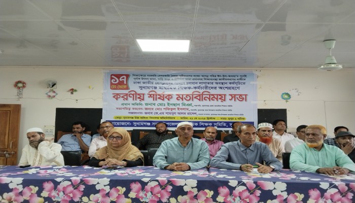 শিক্ষা ব্যবস্থা দ্রুত জাতীয়করণের দাবি শিক্ষা ব্যবস্থা দ্রুত জাতীয়করণের দাবি