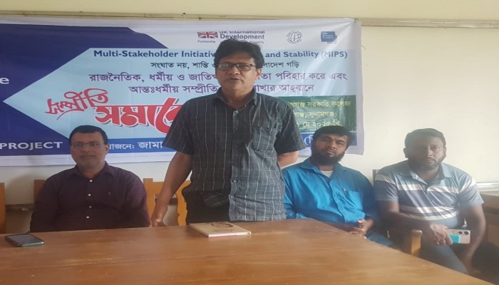 জামালগঞ্জে সম্প্রীতি সমাবেশ অনুষ্ঠিত জামালগঞ্জে সম্প্রীতি সমাবেশ অনুষ্ঠিত