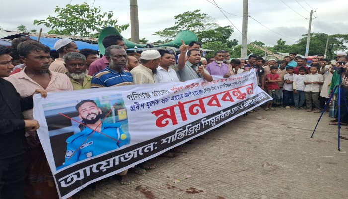 পুলিশ কনস্টেবলের শাস্তির দাবিতে শান্তিগঞ্জে মানববন্ধন পুলিশ কনস্টেবলের শাস্তির দাবিতে শান্তিগঞ্জে মানববন্ধন