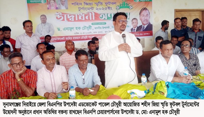 শহীদ জিয়া ছিলেন আধুনিক বাংলাদেশের স্বপ্নদ্রষ্টা : ড. এনামুল হক চৌধুরী শহীদ জিয়া ছিলেন আধুনিক বাংলাদেশের স্বপ্নদ্রষ্টা : ড. এনামুল হক চৌধুরী