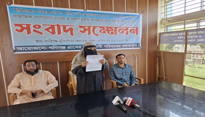 শান্তিগঞ্জে পুলিশ সদস্যের বিরুদ্ধে ‘অপপ্রচারে’র প্রতিবাদে সংবাদ সম্মেলন শান্তিগঞ্জে পুলিশ সদস্যের বিরুদ্ধে ‘অপপ্রচারে’র প্রতিবাদে সংবাদ সম্মেলন