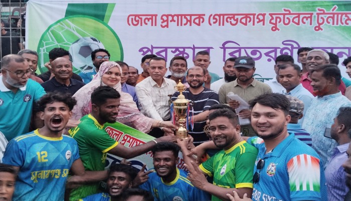 জেলা প্রশাসক গোল্ডকাপ ফুটবল টুর্নামেন্টে সুনামগঞ্জ সদর চ্যাম্পিয়ন জেলা প্রশাসক গোল্ডকাপ ফুটবল টুর্নামেন্টে সুনামগঞ্জ সদর চ্যাম্পিয়ন