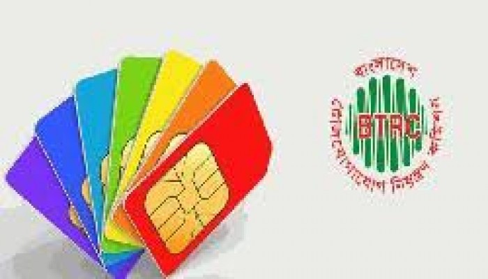 গ্রাহক প্রতি ১০টির বেশি সিম নয় গ্রাহক প্রতি ১০টির বেশি সিম নয়