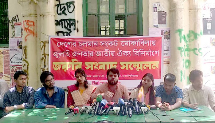 ইনকিলাব মঞ্চের অভিযোগ : এনসিপি জুলাইকে কুক্ষিগত করেছে ইনকিলাব মঞ্চের অভিযোগ : এনসিপি জুলাইকে কুক্ষিগত করেছে