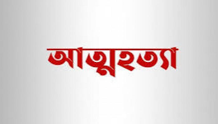 মায়ের সাথে অভিমান করে মেয়ের আত্মহত্যা মায়ের সাথে অভিমান করে মেয়ের আত্মহত্যা