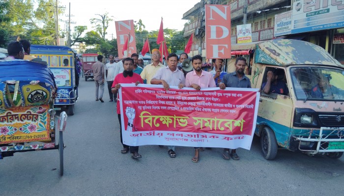 মানবিক করিডোর ও চট্টগ্রাম বন্দর ইস্যুতে এনডিএফ’র বিক্ষোভ মানবিক করিডোর ও চট্টগ্রাম বন্দর ইস্যুতে এনডিএফ’র বিক্ষোভ