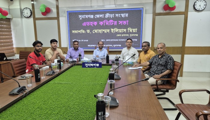 সুনামগঞ্জের ক্রীড়াঙ্গনে উন্নয়ন ও সংস্কারে নানা উদ্যোগ গৃহীত সুনামগঞ্জের ক্রীড়াঙ্গনে উন্নয়ন ও সংস্কারে নানা উদ্যোগ গৃহীত