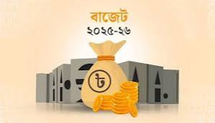 আগামী ২ জুন জাতীয় বাজেট ঘোষণা আগামী ২ জুন জাতীয় বাজেট ঘোষণা