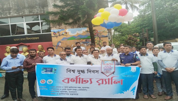 বিশ্ব দুগ্ধ দিবস পালিত বিশ্ব দুগ্ধ দিবস পালিত
