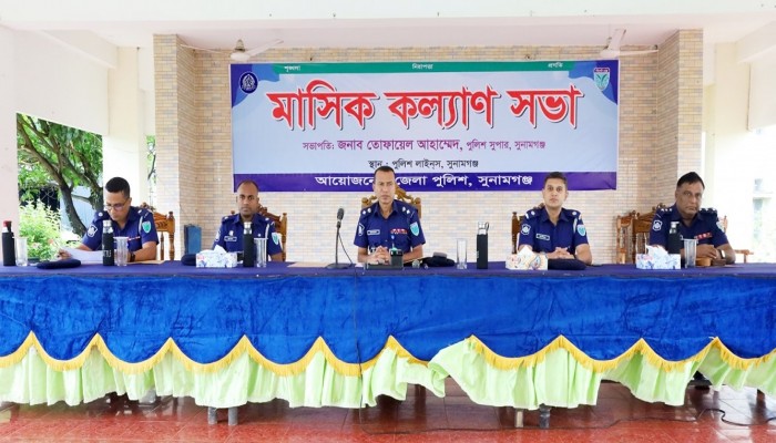 জেলা পুলিশের মাসিক কল্যাণ ও অপরাধ পর্যালোচনা সভা অনুষ্ঠিত জেলা পুলিশের মাসিক কল্যাণ ও অপরাধ পর্যালোচনা সভা অনুষ্ঠিত
