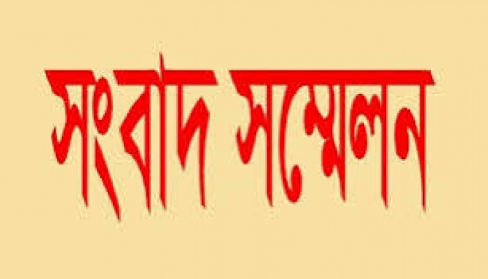 দোয়ারাবাজারে মাদ্রাসা অধ্যক্ষকে বহিষ্কারের দাবিতে সংবাদ সম্মেলন দোয়ারাবাজারে মাদ্রাসা অধ্যক্ষকে বহিষ্কারের দাবিতে সংবাদ সম্মেলন