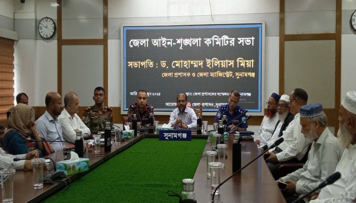 জেলা আইন-শৃঙ্খলা কমিটির সভা অনুষ্ঠিত জেলা আইন-শৃঙ্খলা কমিটির সভা অনুষ্ঠিত