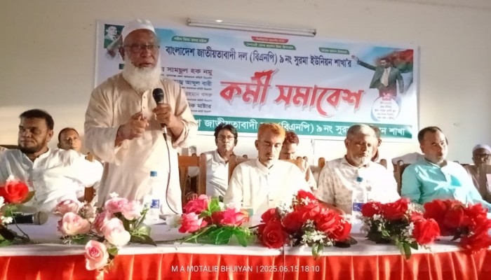 দোয়ারাবাজারে বিএনপি’র কর্মী সমাবেশ অনুষ্ঠিত দোয়ারাবাজারে বিএনপি’র কর্মী সমাবেশ অনুষ্ঠিত