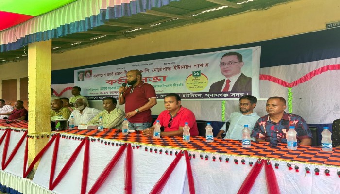 মোল্লাপাড়া ইউনিয়নে বিএনপি’র কর্মীসভা মোল্লাপাড়া ইউনিয়নে বিএনপি’র কর্মীসভা