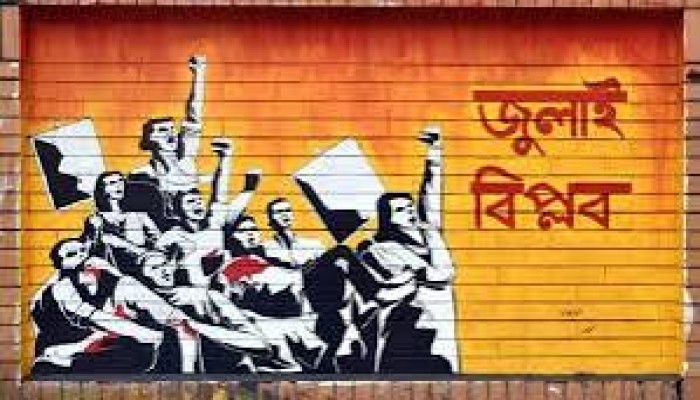 ‘জুলাই-যোদ্ধা’ ভুয়া প্রমাণিত হলে দুই বছরের জেল ‘জুলাই-যোদ্ধা’ ভুয়া প্রমাণিত হলে দুই বছরের জেল