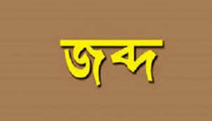 ১১ লাখ টাকার ভারতীয় অবৈধ পণ্য জব্দ ১১ লাখ টাকার ভারতীয় অবৈধ পণ্য জব্দ