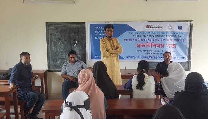 শান্তিগঞ্জে ‘তরুণ সমাজের ভাবনা’ শীর্ষক মতবিনিময় সভা শান্তিগঞ্জে ‘তরুণ সমাজের ভাবনা’ শীর্ষক মতবিনিময় সভা