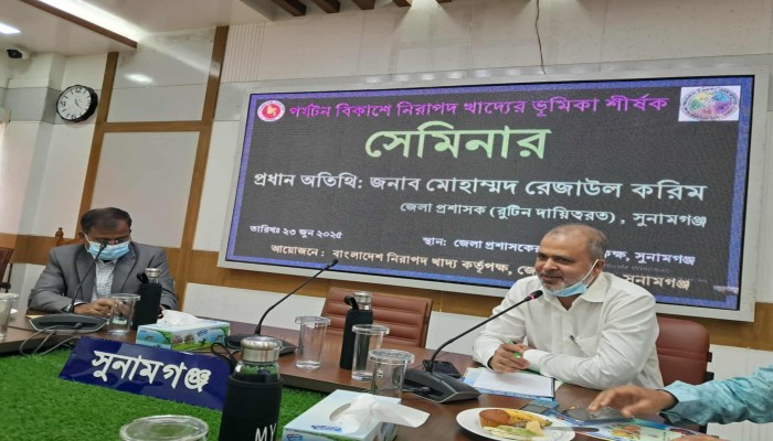 পর্যটন বিকাশে নিরাপদ খাদ্যের ভূমিকা শীর্ষক সেমিনার অনুষ্ঠিত পর্যটন বিকাশে নিরাপদ খাদ্যের ভূমিকা শীর্ষক সেমিনার অনুষ্ঠিত