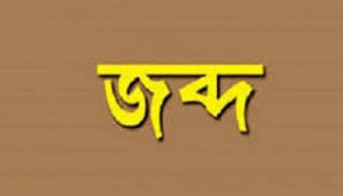 ৬০ লাখ টাকার ভারতীয় শাড়ি জব্দ ৬০ লাখ টাকার ভারতীয় শাড়ি জব্দ