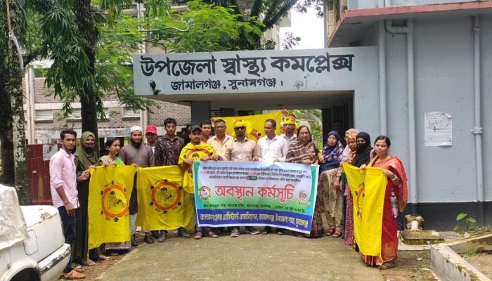 জামালগঞ্জে স্বাস্থ্য সহকারীদের অবস্থান কর্মসূচি জামালগঞ্জে স্বাস্থ্য সহকারীদের অবস্থান কর্মসূচি