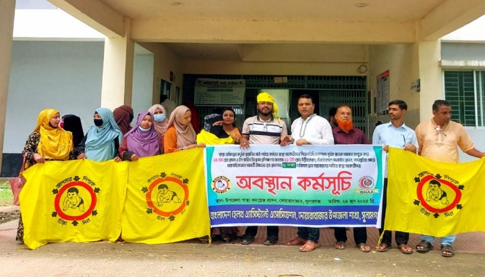 দোয়ারাবাজারে স্বাস্থ্য সহকারীদের অবস্থান কর্মসূচি দোয়ারাবাজারে স্বাস্থ্য সহকারীদের অবস্থান কর্মসূচি