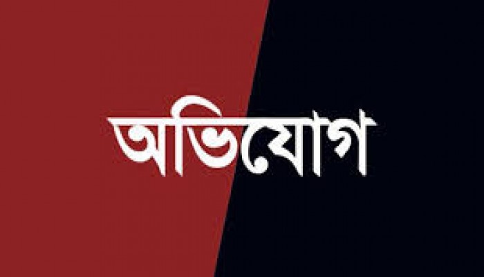 কাজ না করেই তিন প্রকল্পের টাকা আত্মসাতের অভিযোগ কাজ না করেই তিন প্রকল্পের টাকা আত্মসাতের অভিযোগ