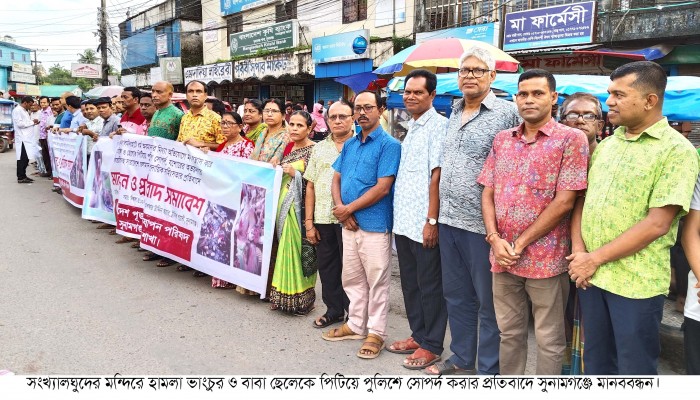 সাম্প্রদায়িক সহিংসতার প্রতিবাদে মানববন্ধন সাম্প্রদায়িক সহিংসতার প্রতিবাদে মানববন্ধন