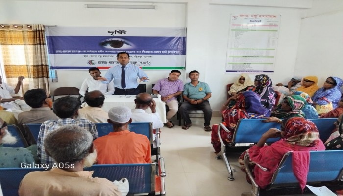 ডাচ্-বাংলা ব্যাংকের অর্থায়নে তাহিরপুরে বিনামূল্যে ছানি অপারেশন ডাচ্-বাংলা ব্যাংকের অর্থায়নে তাহিরপুরে বিনামূল্যে ছানি অপারেশন
