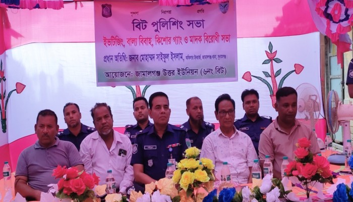 জামালগঞ্জে মাদকবিরোধী সভা জামালগঞ্জে মাদকবিরোধী সভা