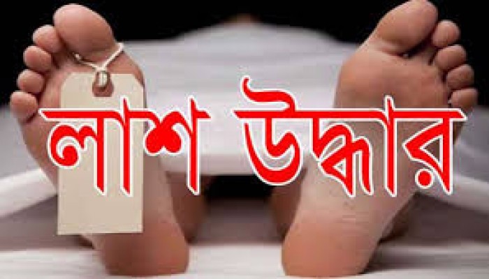 হাওর থেকে সবজি বিক্রেতার লাশ উদ্ধার হাওর থেকে সবজি বিক্রেতার লাশ উদ্ধার
