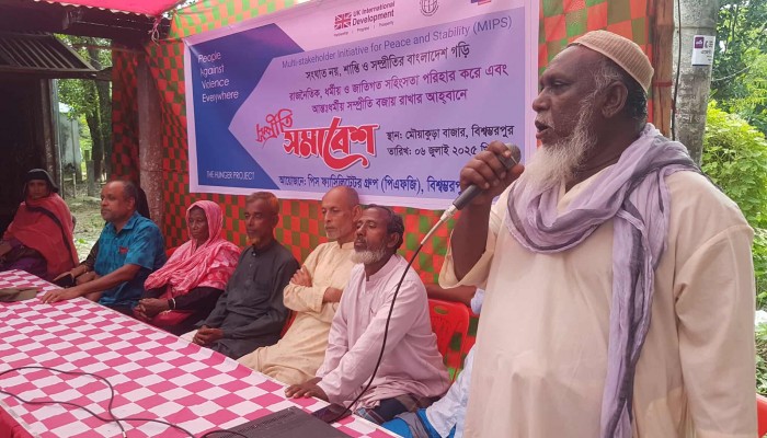বিশ্বম্ভরপুরে সম্প্রীতি সমাবেশ বিশ্বম্ভরপুরে সম্প্রীতি সমাবেশ