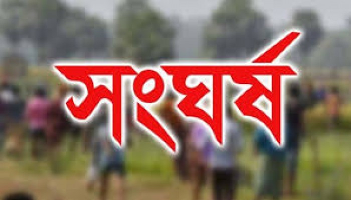 তাহিরপুরে দুই পক্ষের সংঘর্ষে আহত ২০ তাহিরপুরে দুই পক্ষের সংঘর্ষে আহত ২০