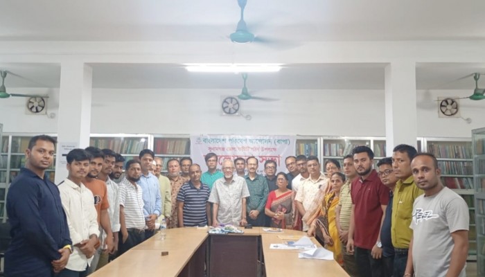 বাংলাদেশ পরিবেশ আন্দোলনের জেলা কমিটি গঠিত বাংলাদেশ পরিবেশ আন্দোলনের জেলা কমিটি গঠিত