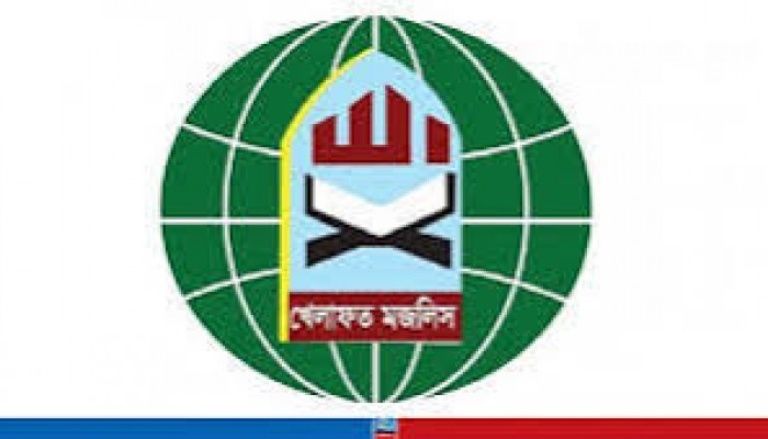 সিলেট বিভাগের ১৯ আসনে খেলাফত মজলিসের প্রার্থীদের নাম ঘোষণা সিলেট বিভাগের ১৯ আসনে খেলাফত মজলিসের প্রার্থীদের নাম ঘোষণা